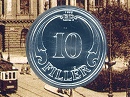 1926-os ezst 10 fillr hivatalos pnzverdei fantziaveret